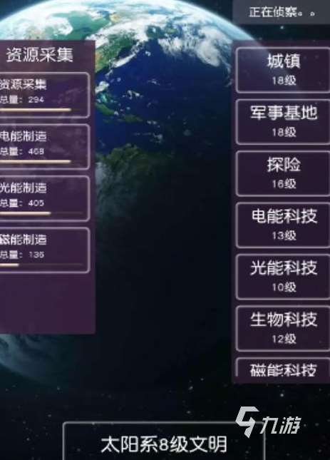 高人氣的地球游戲大全 2025有趣的地球游戲排行