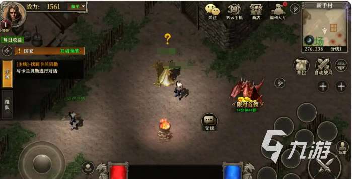 天天龙族手游攻略 天天龙族手游全攻略