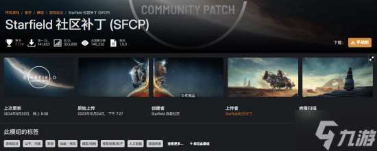 《星空》MOD作者們已開始棄游：都玩《老滾4》去了