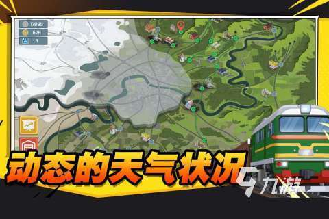 2025優秀的火車模擬游戲盤點 流行的火車模擬游戲有沒有