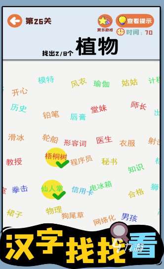 必玩的漢字游戲大闖關類型有沒有 2025好玩的漢字闖關游戲推薦