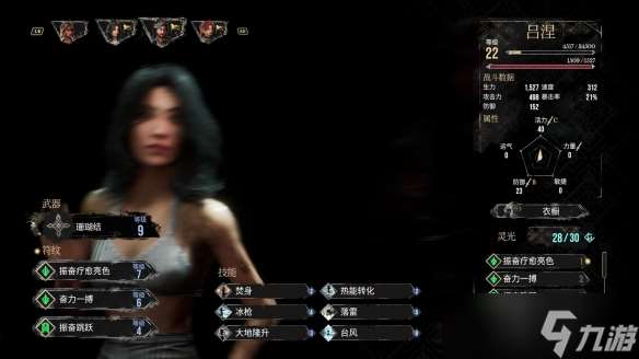 《光與影33號遠征隊》屬性加點介紹