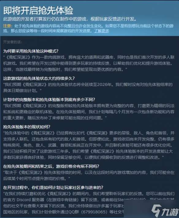 《霓虹深淵2》發售時間介紹