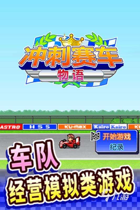 2025有趣的開羅游戲合集 熱門的開羅游戲推薦