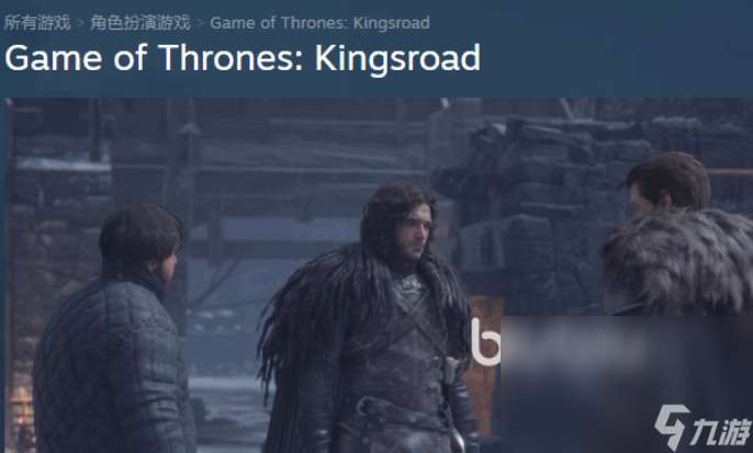 權(quán)力的游戲國(guó)王之路steam叫什么 權(quán)力的游戲國(guó)王之路英文名一覽