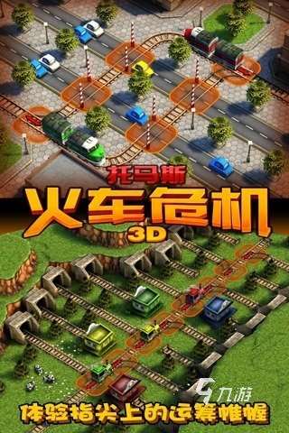 2025優秀的火車模擬游戲盤點 流行的火車模擬游戲有沒有