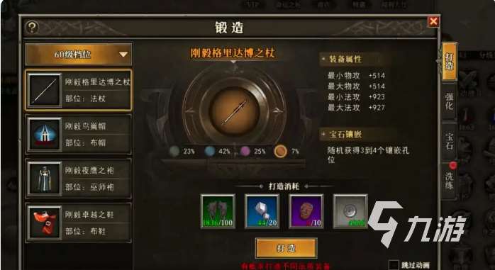 天天龙族手游攻略 天天龙族手游全攻略