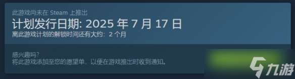 《霓虹深淵2》發售時間介紹