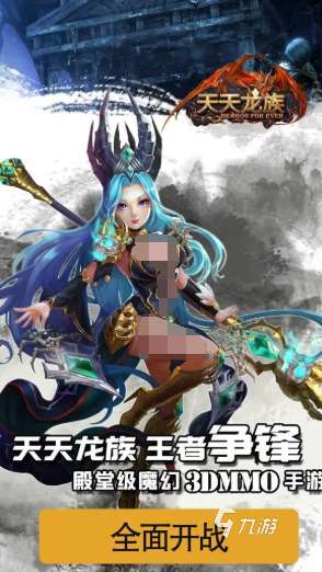 天天龍族職業推薦 天天龍族強力職業介紹