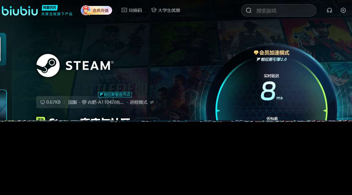 星繪友晴天加速器用什么 星繪友晴天加速器介紹