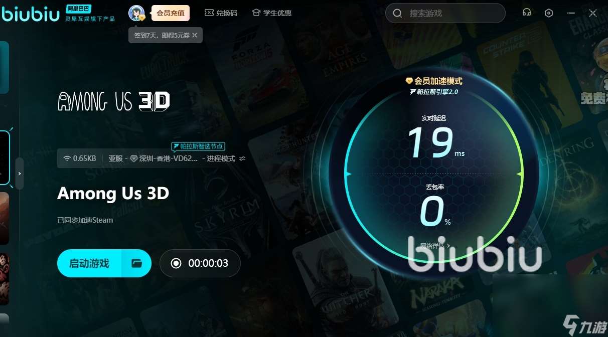 太空狼人殺3D下載慢怎么辦 AmongUs3Dsteam版加速器推薦