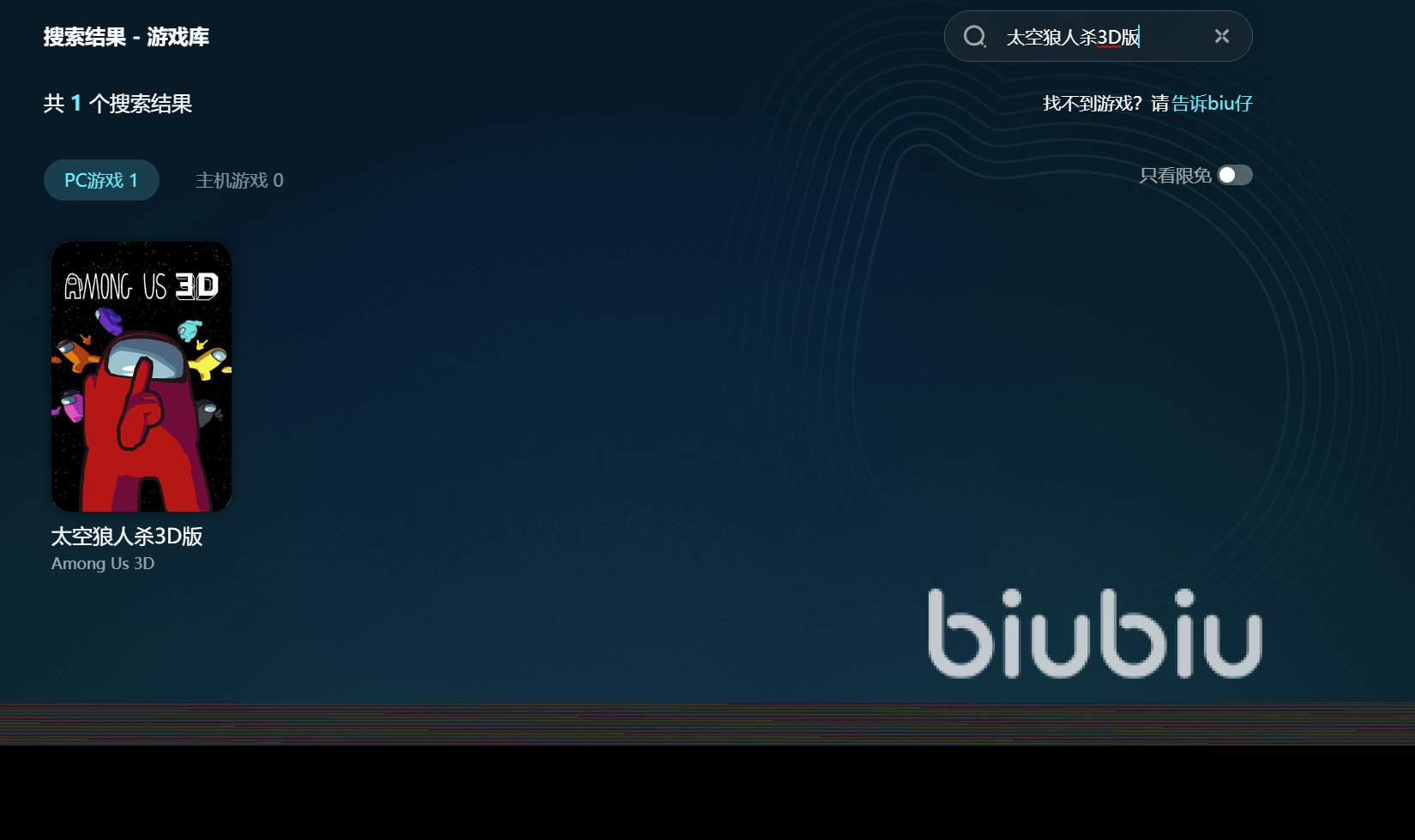 太空狼人杀3D黑屏闪退卡顿延迟丢包咋办 游戏卡顿解决办法分享