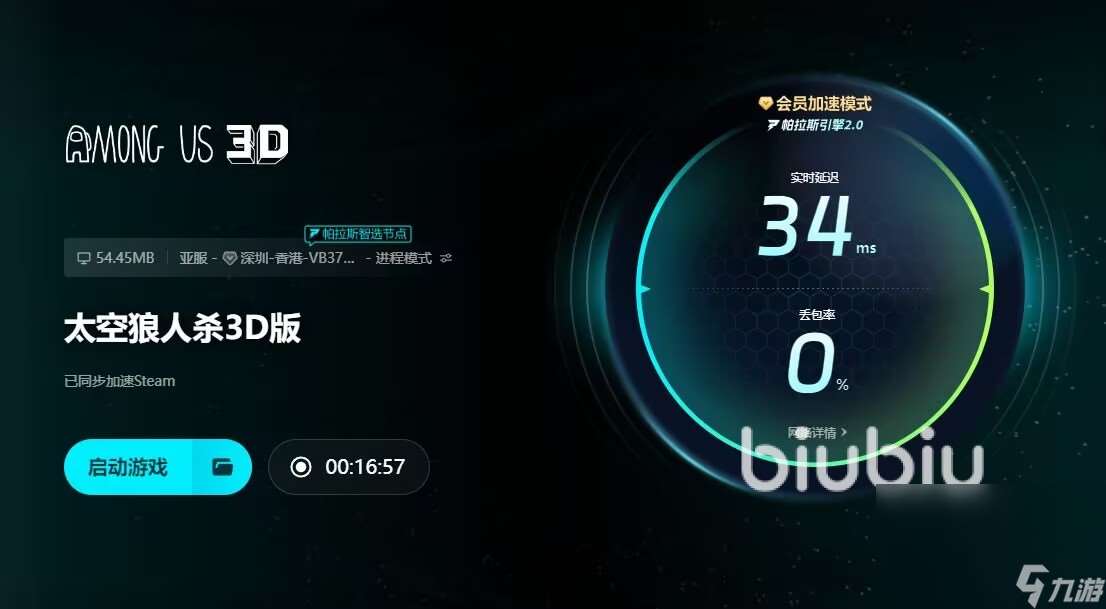 太空狼人殺3D發(fā)售價格是多少 AmongUs3Dsteam版價格介紹