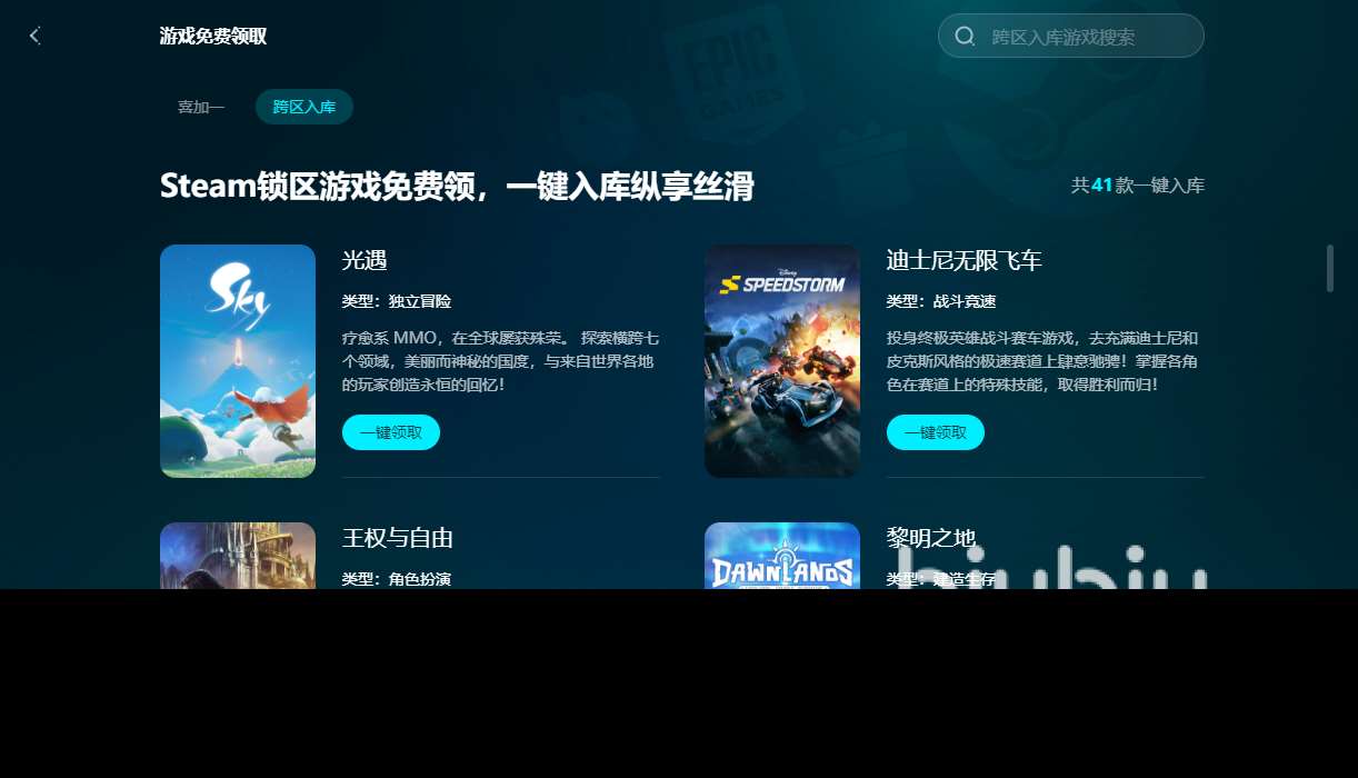 權力的游戲國王之路下載慢原因 權力的游戲國王之路下載慢解決辦法
