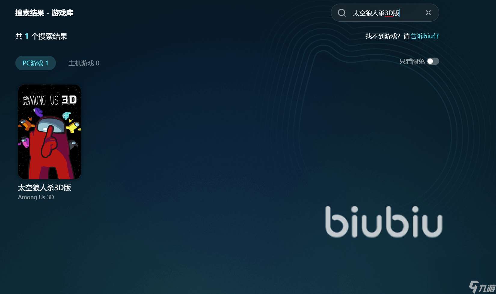 太空狼人殺3D發(fā)售價格是多少 AmongUs3Dsteam版價格介紹