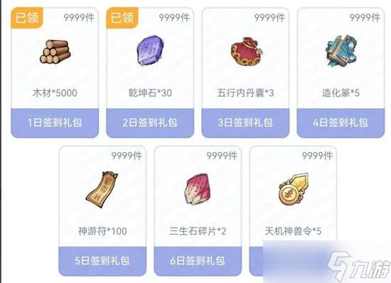 修真江湖2三生石怎么獲得 三生石獲取途徑介紹