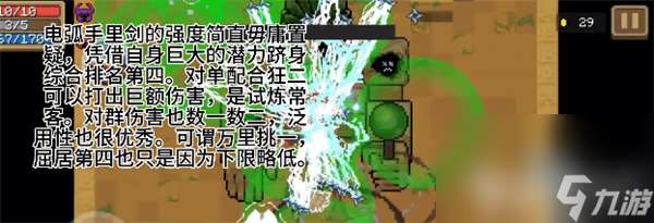 元氣騎士武器強度情況如何 機械姬強度測評