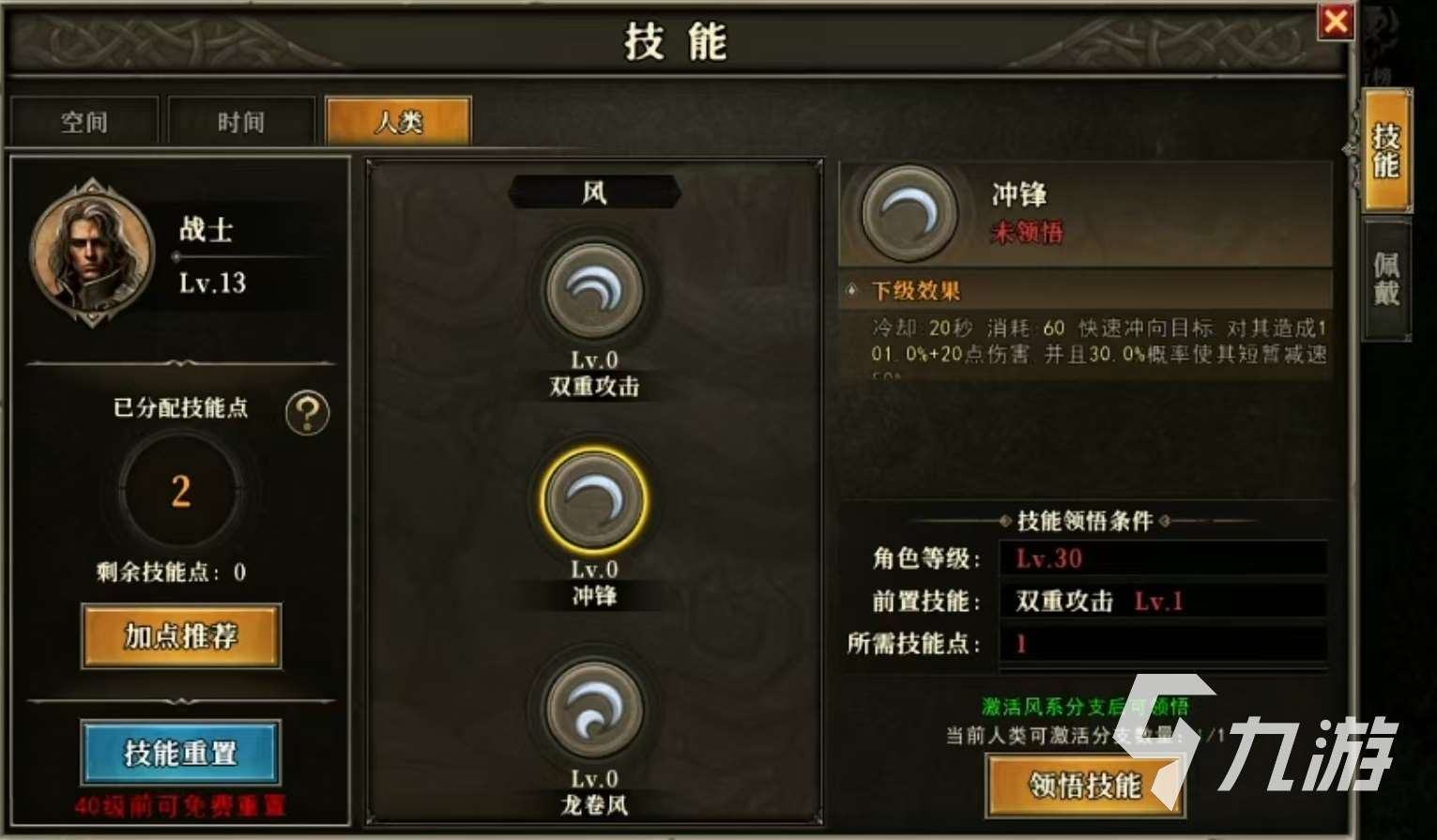 天天龍族戰(zhàn)士的技能選擇介紹 天天龍族戰(zhàn)士技能推薦