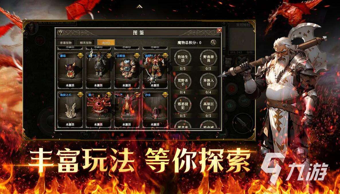 天天龍族生存游戲怎么玩 天天龍族生存挑戰(zhàn)攻略