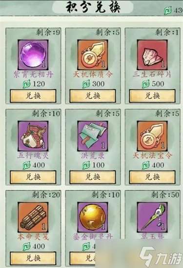 修真江湖2三生石怎么獲得 三生石獲取途徑介紹