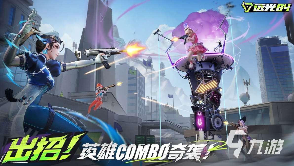 远光84安卓版下载地址分享 远光84安卓版下载链接推荐