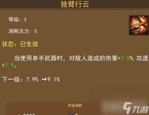 妖魔噬魂地圖系統(tǒng)解鎖及玩法是怎樣 鉆石獲取方法