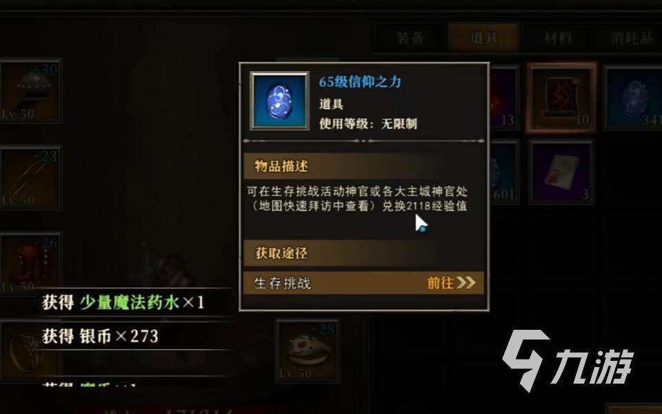 天天龍族生存游戲怎么玩 天天龍族生存挑戰(zhàn)攻略