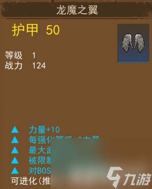 妖魔噬魂地圖系統(tǒng)解鎖及玩法是怎樣 鉆石獲取方法