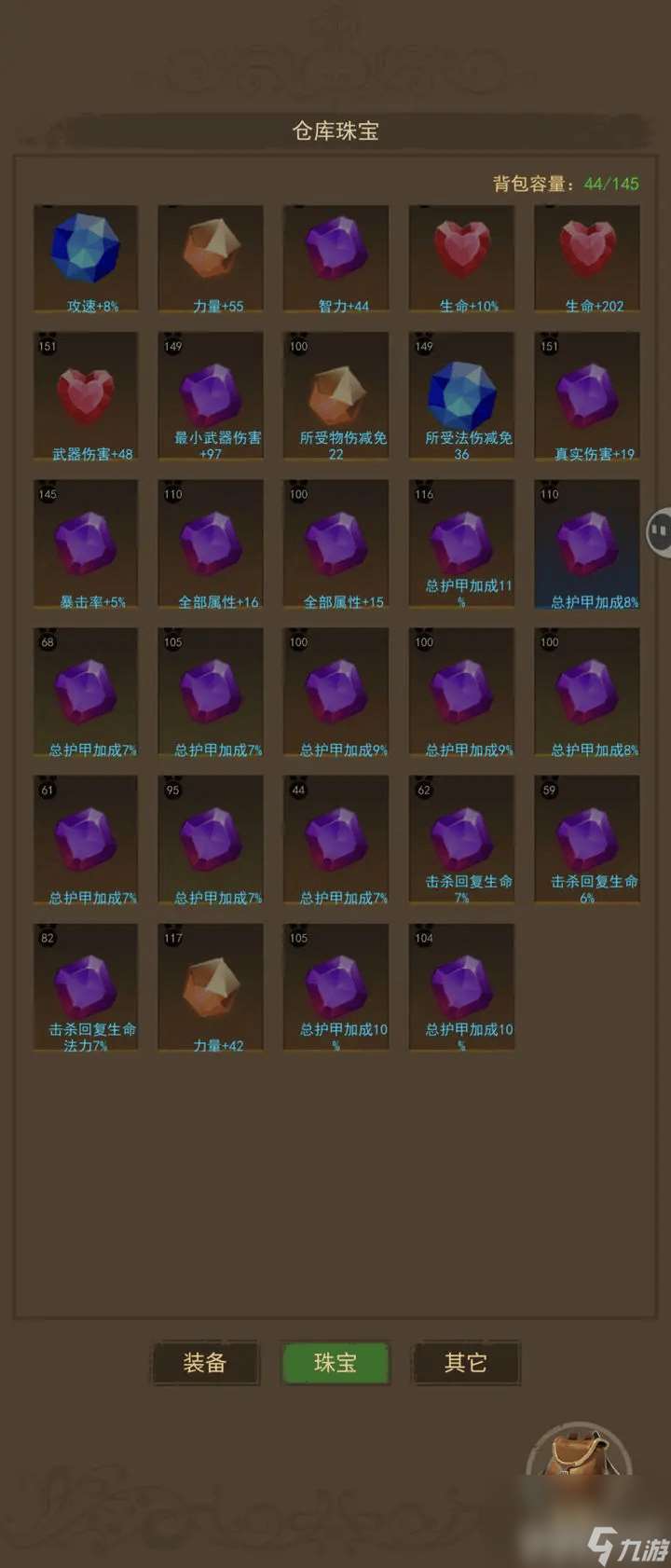 妖魔噬魂后期戰力如何提升 戰斗力提升攻略