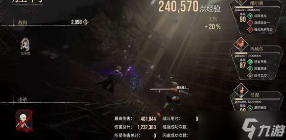 光與影33號遠征隊默偶在哪 默偶怪全收集攻略