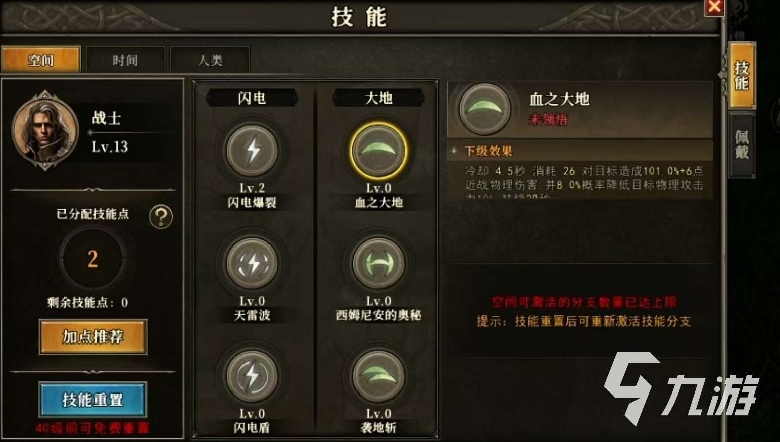天天龍族戰(zhàn)士的技能選擇介紹 天天龍族戰(zhàn)士技能推薦