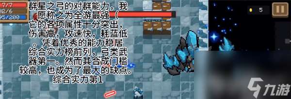 元氣騎士武器強度情況如何 機械姬強度測評