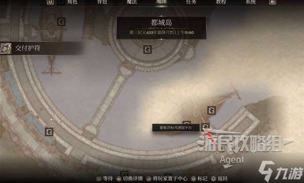 《上古卷軸4重制版》意外之旅支線攻略 意外之旅支線怎么做
