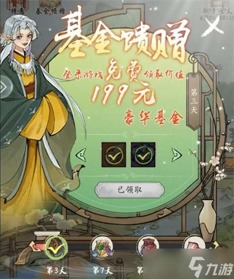 修真江湖2三生石怎么獲得 三生石獲取途徑介紹