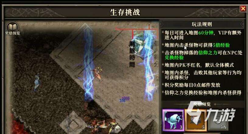 天天龍族生存挑戰卡時間技巧 天天龍族生存挑戰卡時間攻略
