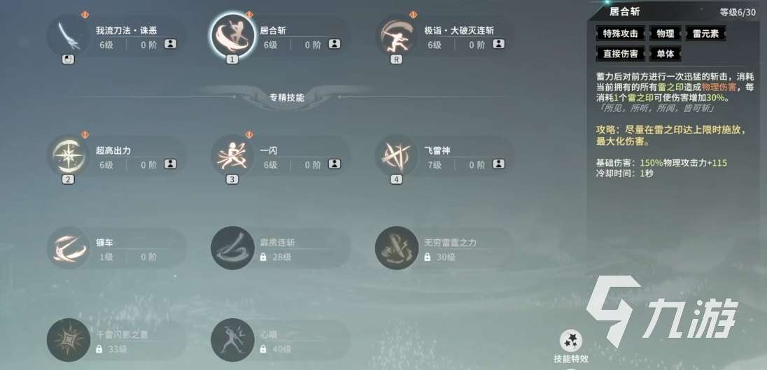 星痕共鳴下載地址分享 星痕共鳴怎么下載