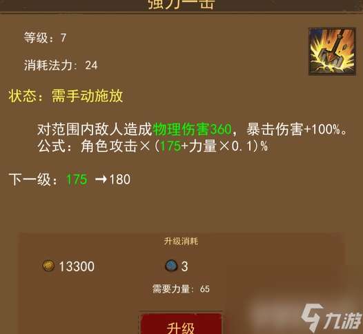 妖魔噬魂地圖系統(tǒng)解鎖及玩法是怎樣 鉆石獲取方法