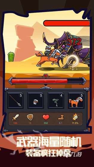 小骑士冲冲冲公测时间是什么时候 小骑士冲冲冲公测日期一览