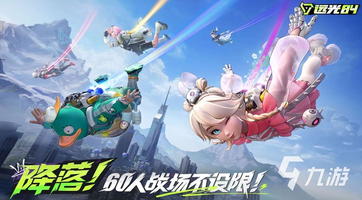 远光84安卓版下载地址分享 远光84安卓版下载链接推荐