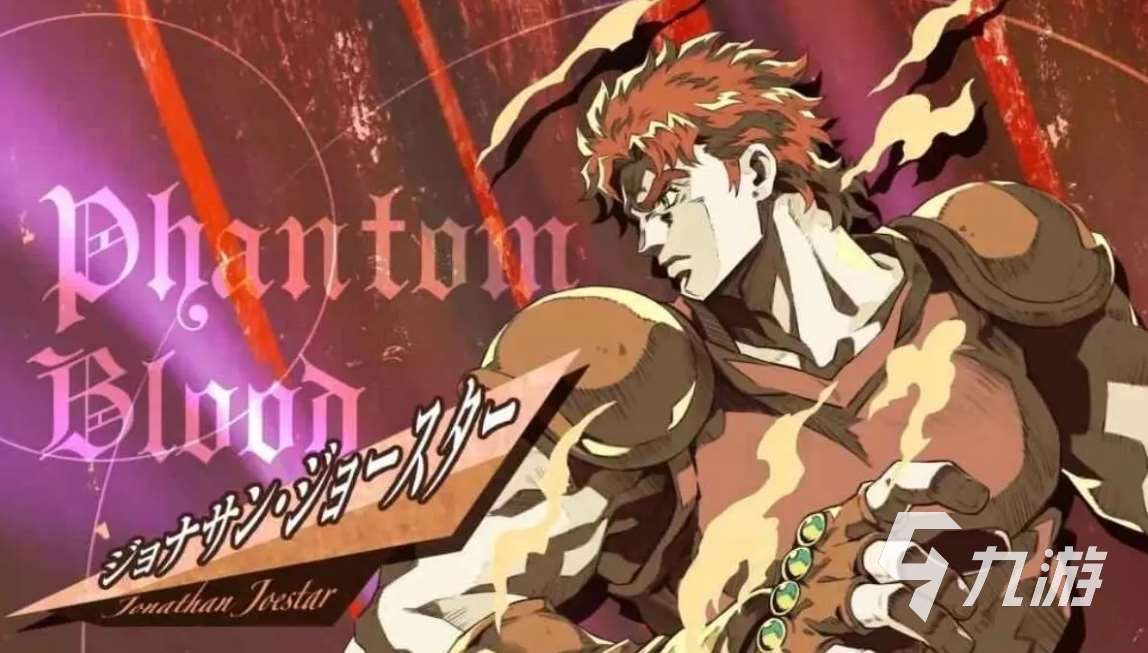 jojo的奇妙冒險手游3d的嗎 jojo的奇妙冒險手游詳細介紹