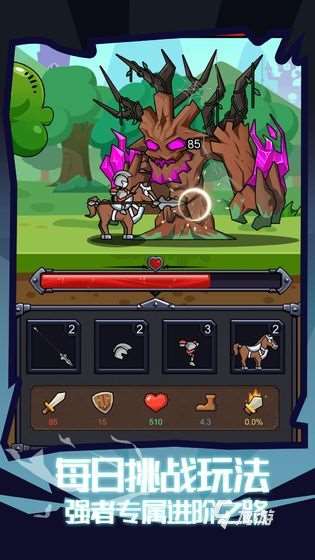 小骑士冲冲冲公测时间是什么时候 小骑士冲冲冲公测日期一览