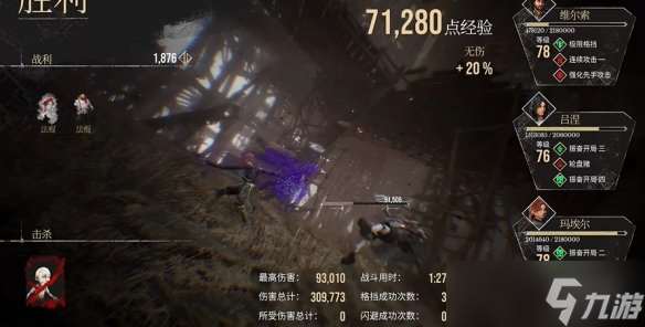 光與影33號遠征隊默偶在哪 默偶怪全收集攻略