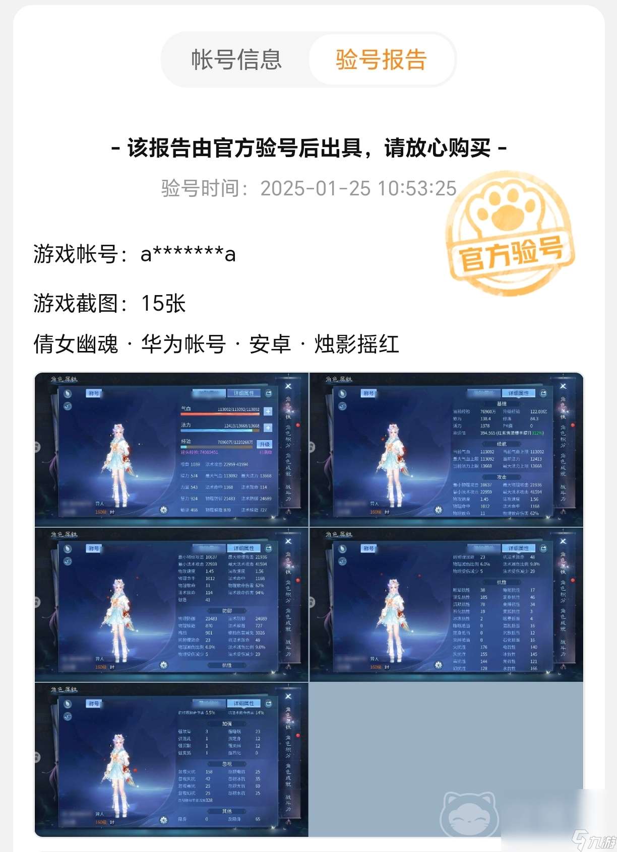 倩女幽魂手游交易平臺如何選擇 倩女幽魂手游賬號交易平臺分享