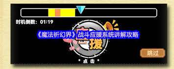 魔法祈幻界如何戰(zhàn)斗冒險