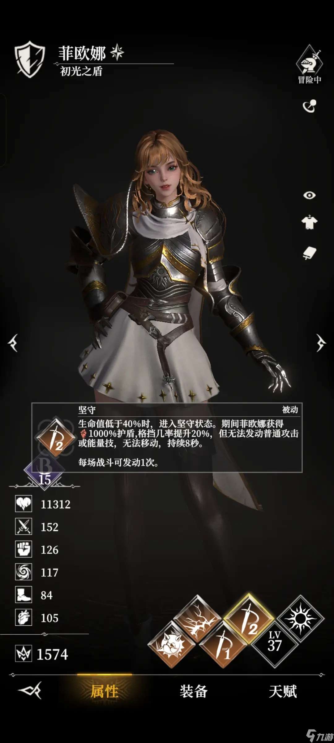 地下城堡4騎士與破碎編年史新手必練的七個角色