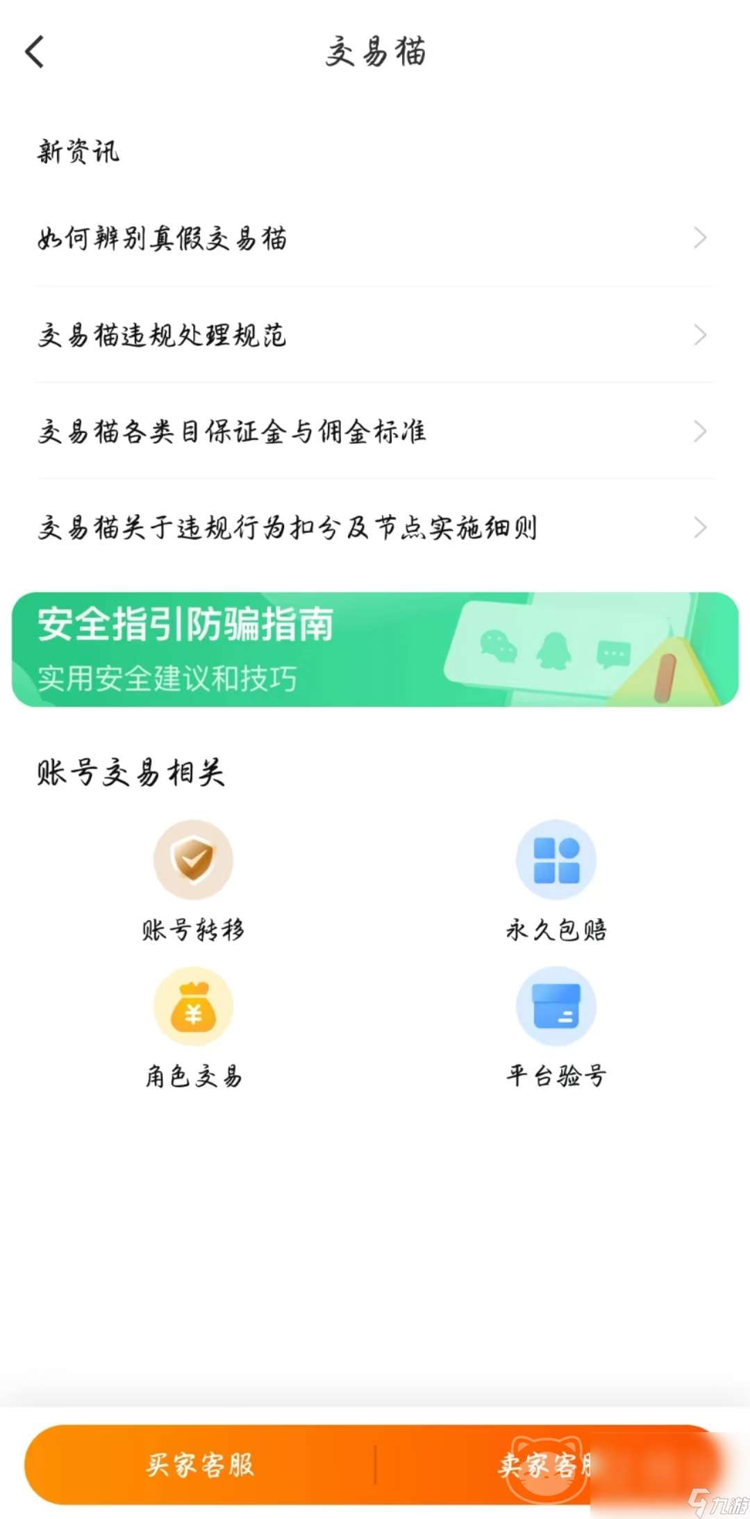 群英之戰賣號用什么平臺 靠譜的游戲賣號平臺分享