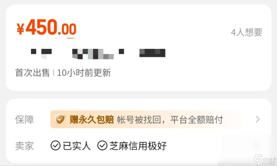 夢幻西游千億號現在多少錢一個 夢幻西游千億號交易平臺分享