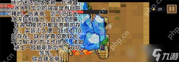 元氣騎士武器怎么選擇-元氣騎士武器最強推薦