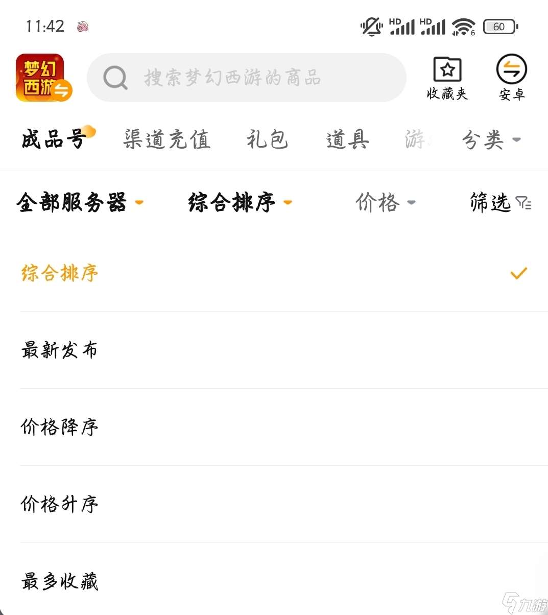 梦幻西游最贵账号多少钱 靠谱的梦幻西游账号交易平台分享