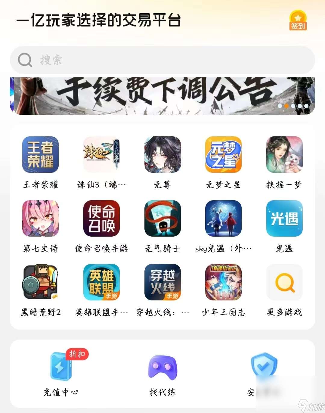 賬號出售去哪個平臺更靠譜 游戲賬號出售平臺推薦